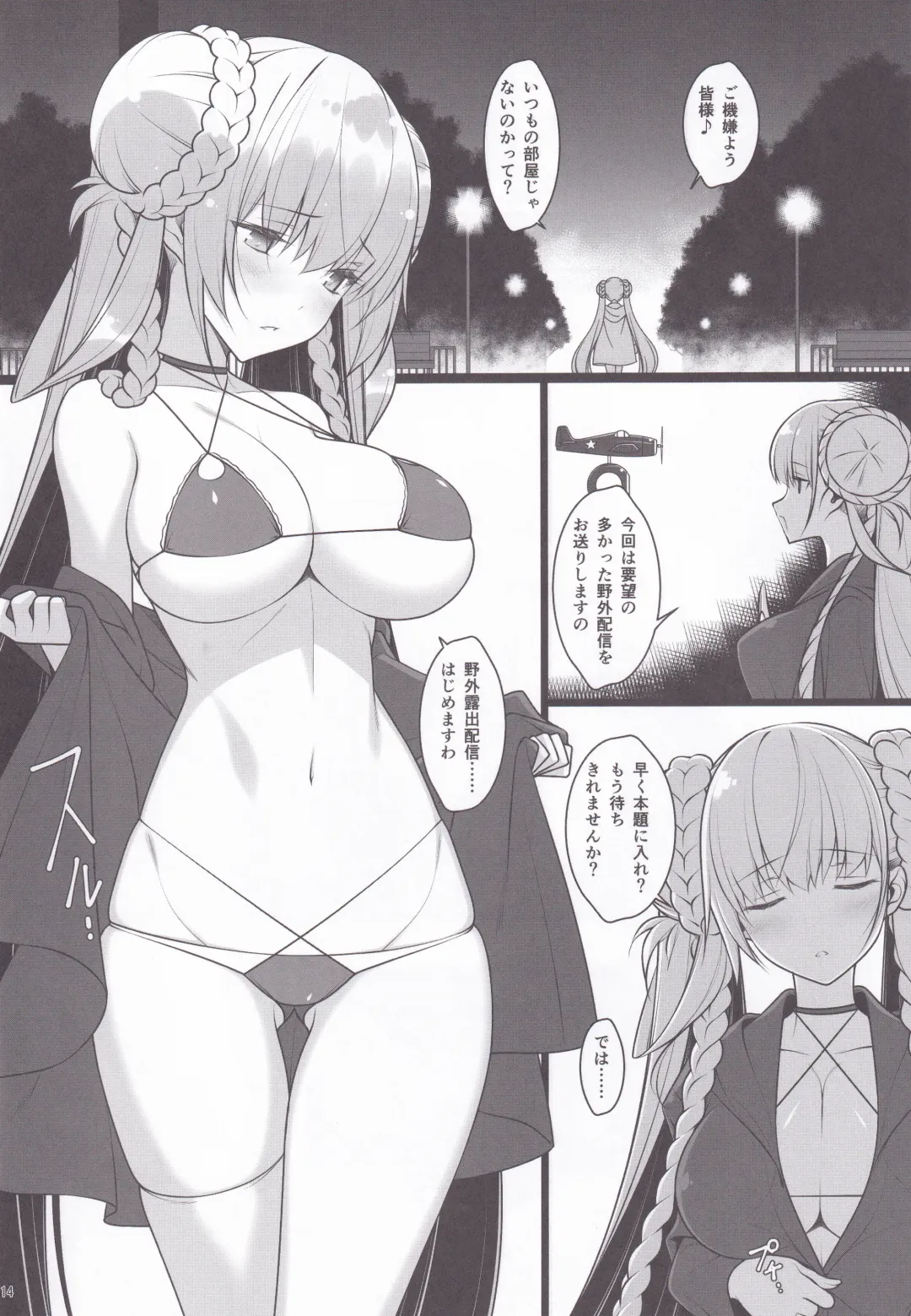 [Nemigi Tsukasa] Formidable no Himitsu no Shumi Ninki Namanushi e no Michi Fhentai - Page 13