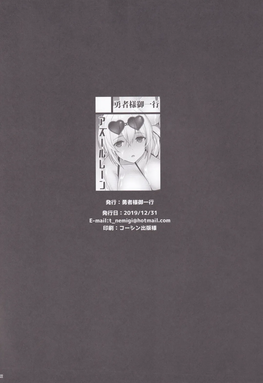 [Nemigi Tsukasa] Formidable no Himitsu no Shumi Ninki Namanushi e no Michi Fhentai - Page 21