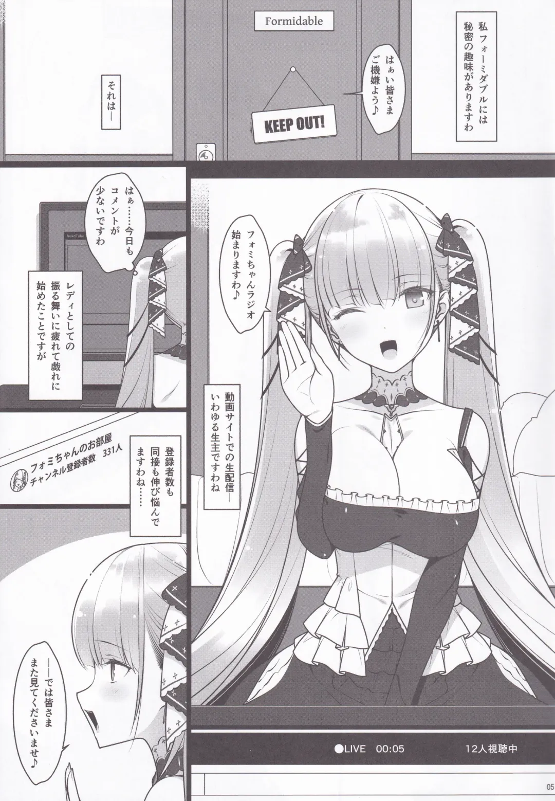 [Nemigi Tsukasa] Formidable no Himitsu no Shumi Ninki Namanushi e no Michi Fhentai - Page 4