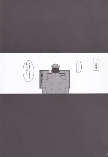 [Nemigi Tsukasa] Formidable no Himitsu no Shumi Ninki Namanushi e no Michi Fhentai - Page 20