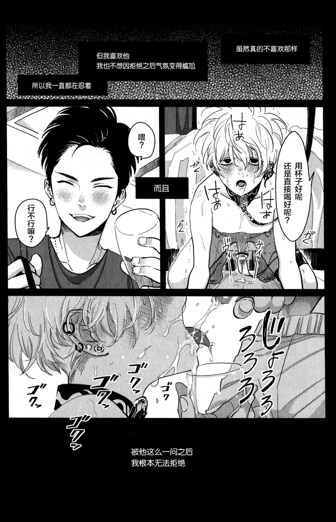 [Harada] Doku to Sex Fhentai - Page 10