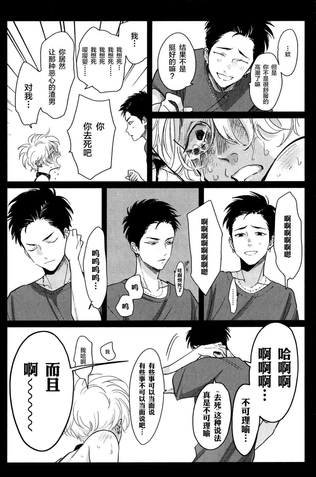 [Harada] Doku to Sex Fhentai - Page 14