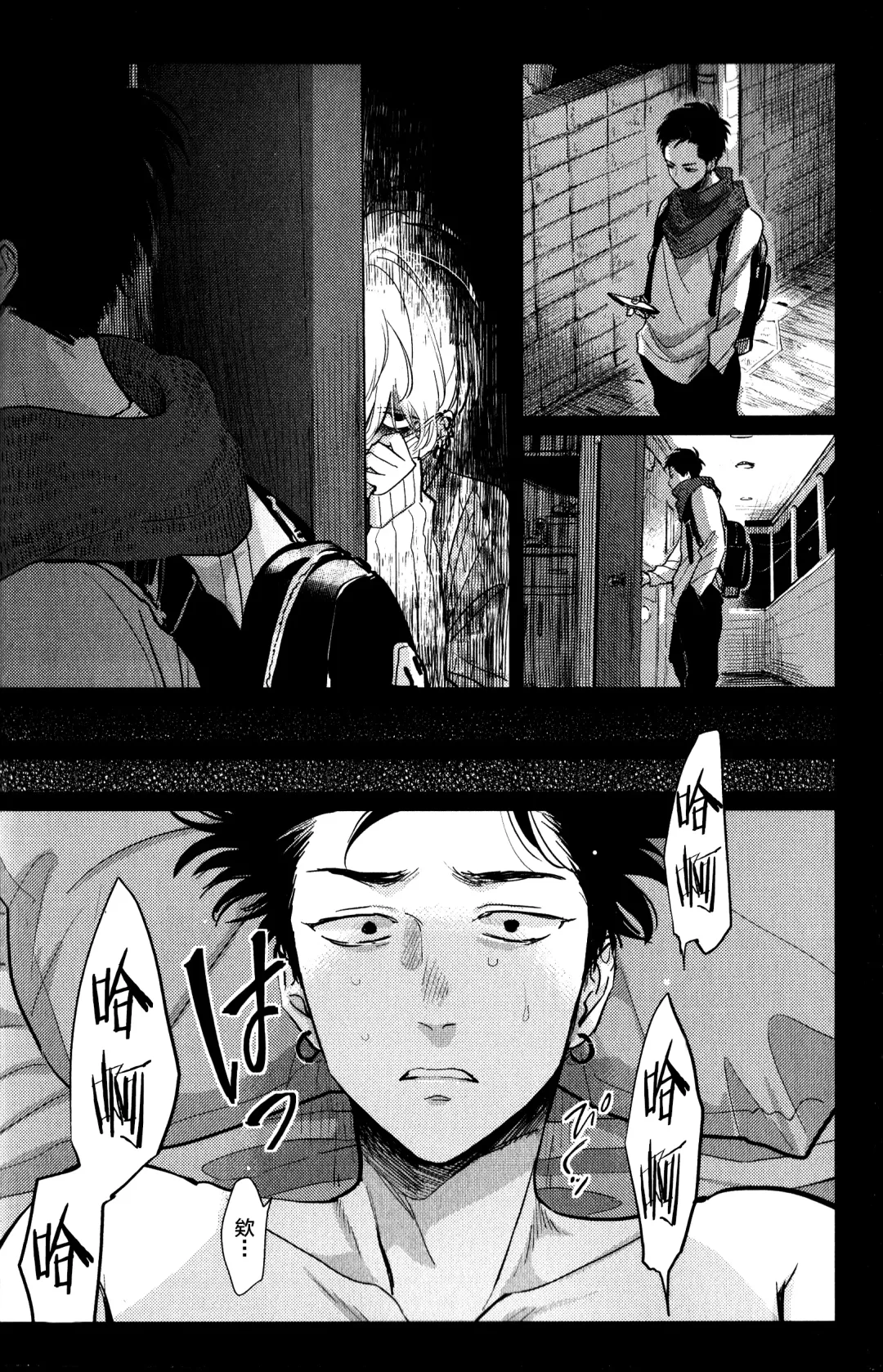 [Harada] Doku to Sex Fhentai - Page 18