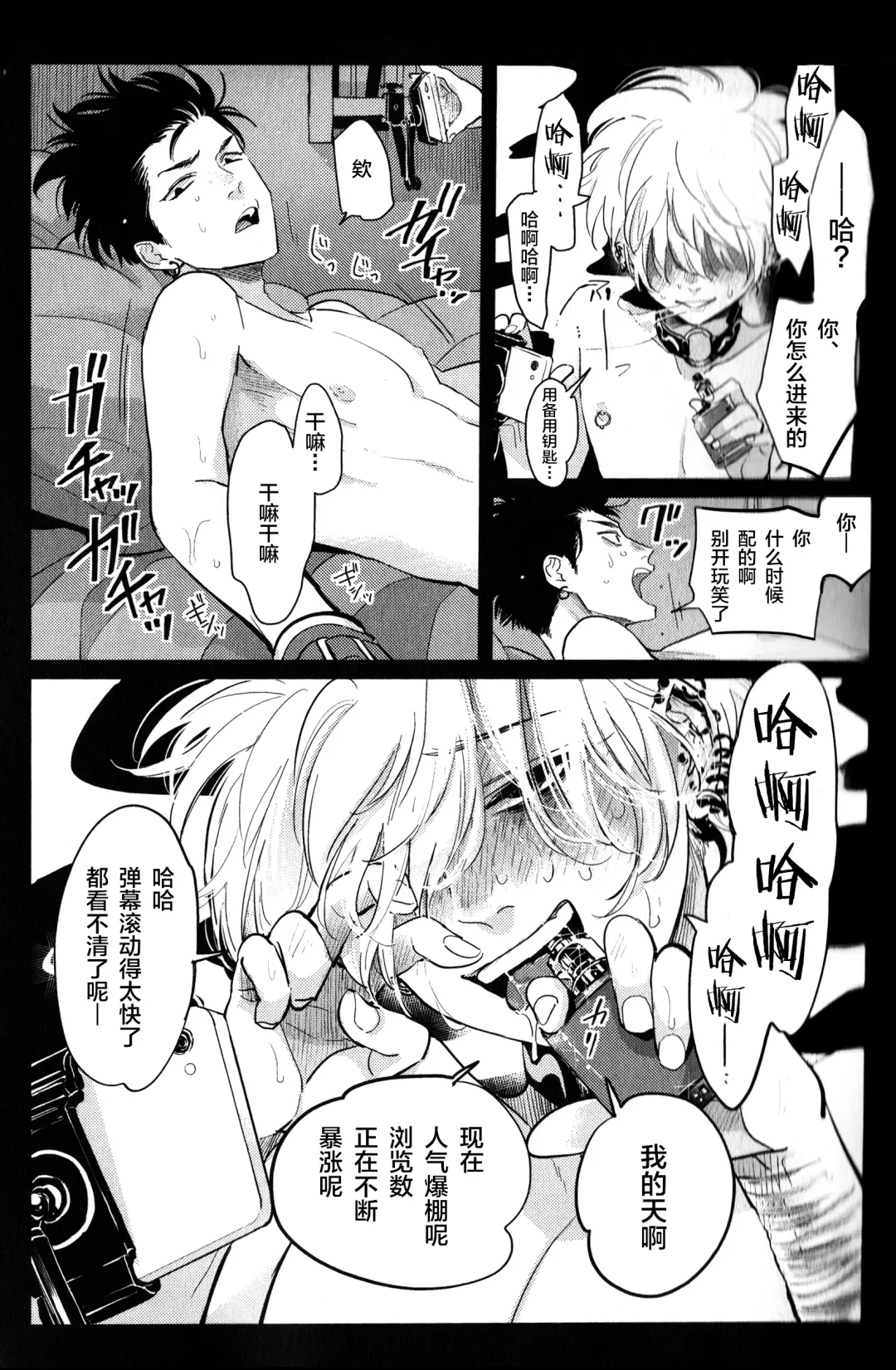 [Harada] Doku to Sex Fhentai - Page 19