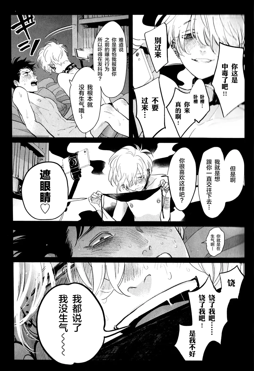 [Harada] Doku to Sex Fhentai - Page 21