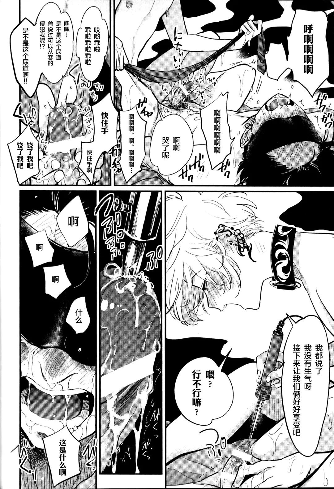 [Harada] Doku to Sex Fhentai - Page 26