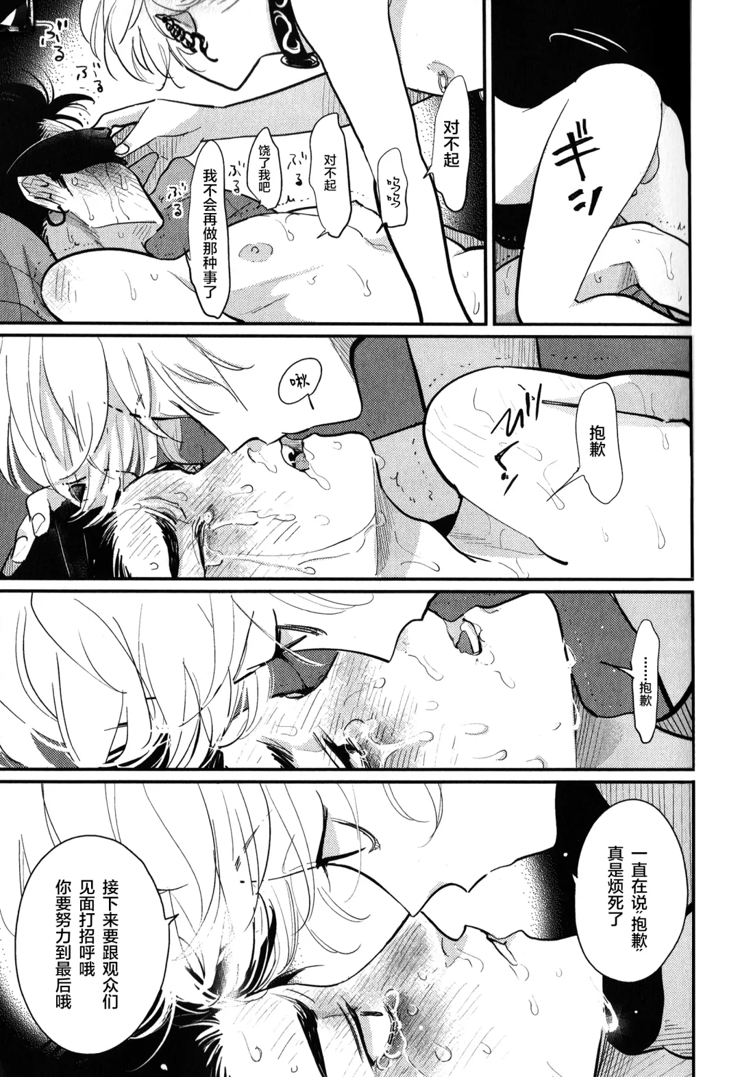 [Harada] Doku to Sex Fhentai - Page 29