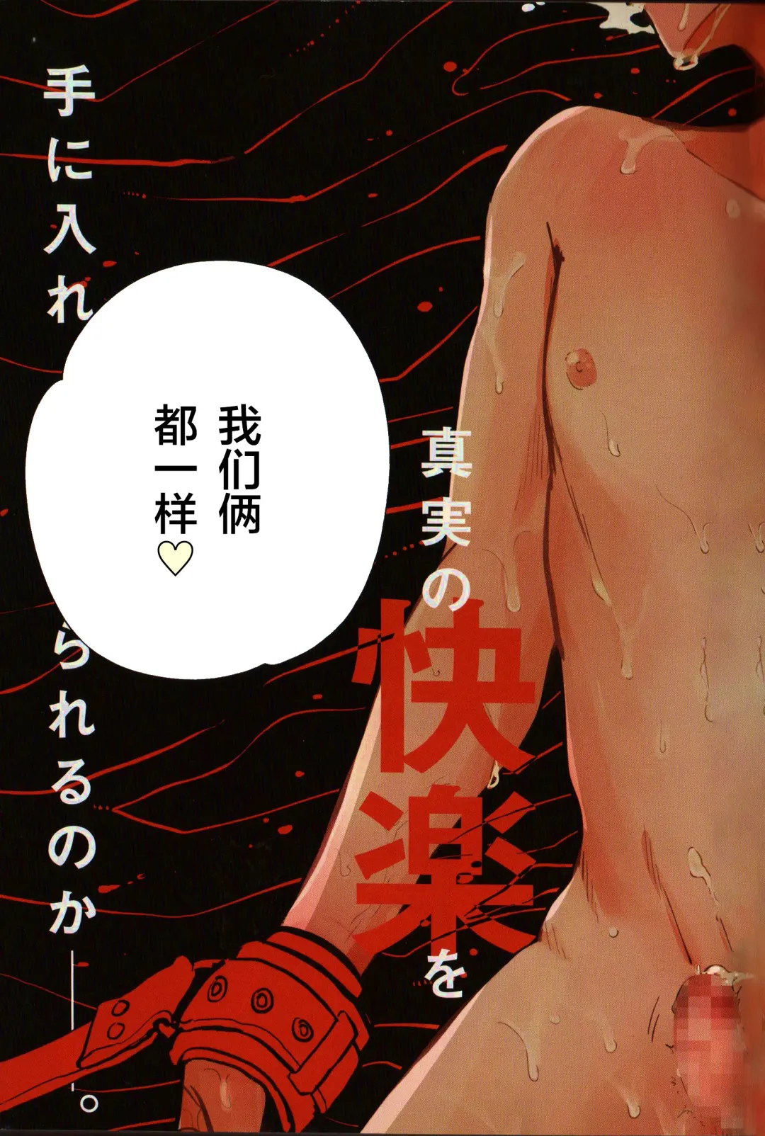 [Harada] Doku to Sex Fhentai - Page 3