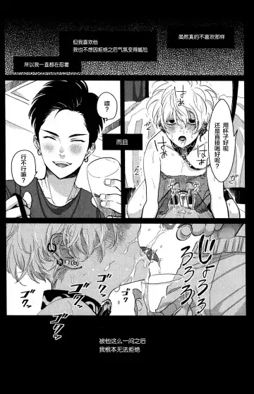 [Harada] Doku to Sex Fhentai - Page 10