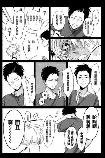 [Harada] Doku to Sex Fhentai - Page 14