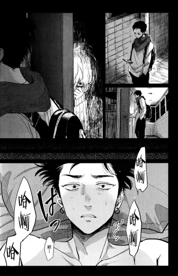 [Harada] Doku to Sex Fhentai - Page 18