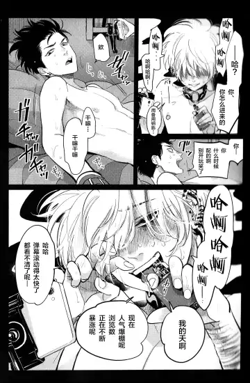 [Harada] Doku to Sex Fhentai - Page 19
