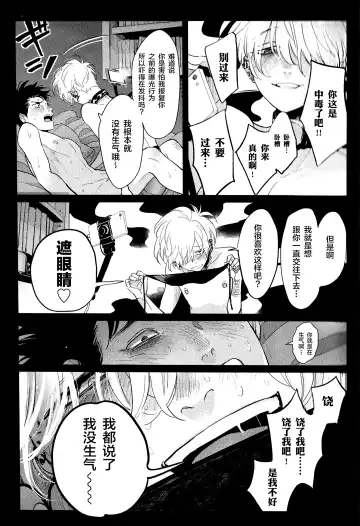 [Harada] Doku to Sex Fhentai - Page 21