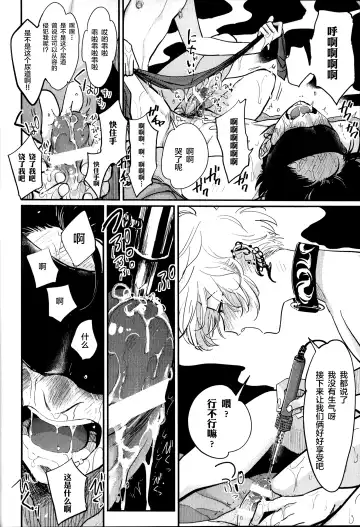 [Harada] Doku to Sex Fhentai - Page 26