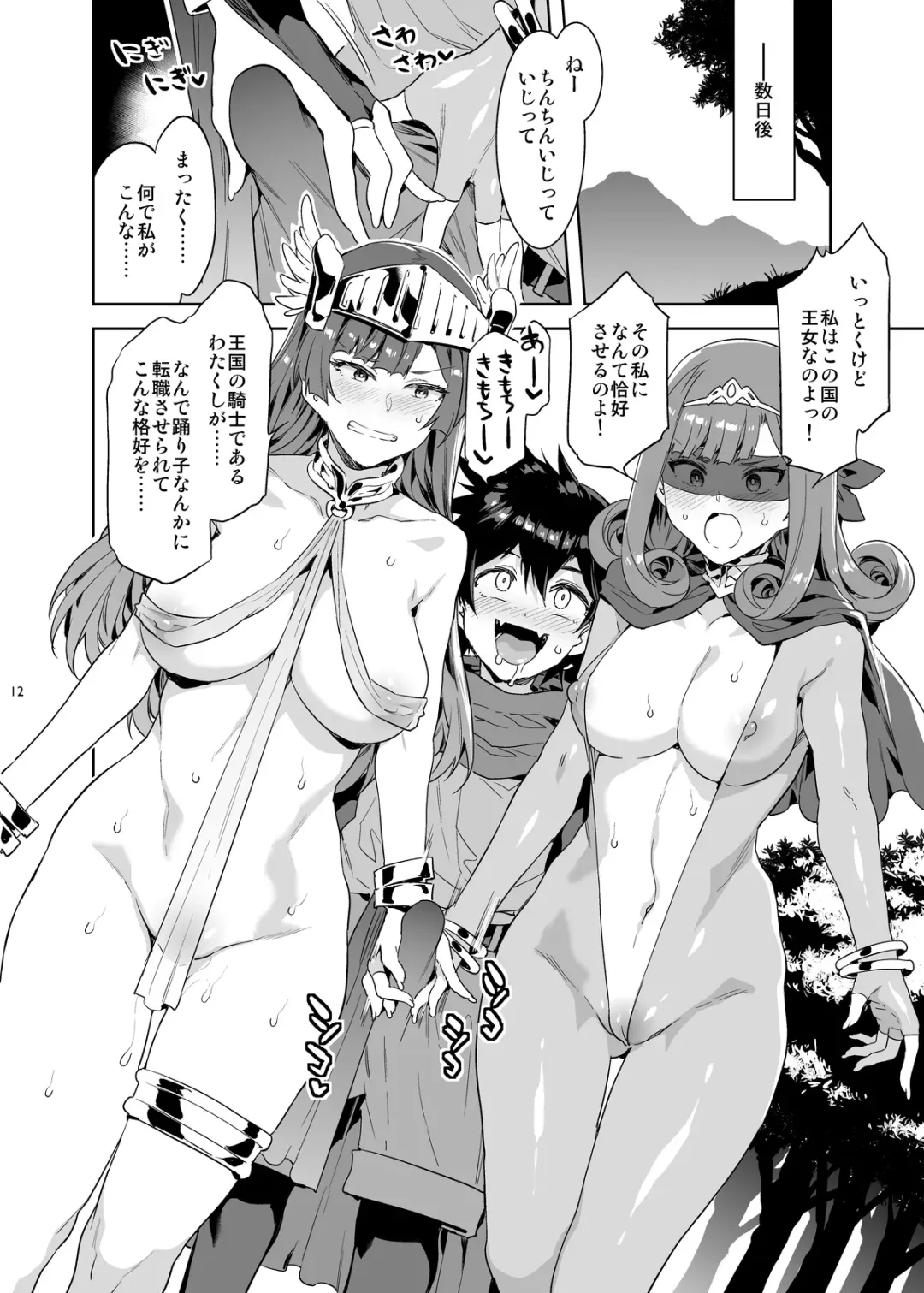 [Mizuryu Kei] Seiyoku ni Shoujiki Sugiru Shota Yuusha 2 Fhentai - Page 12