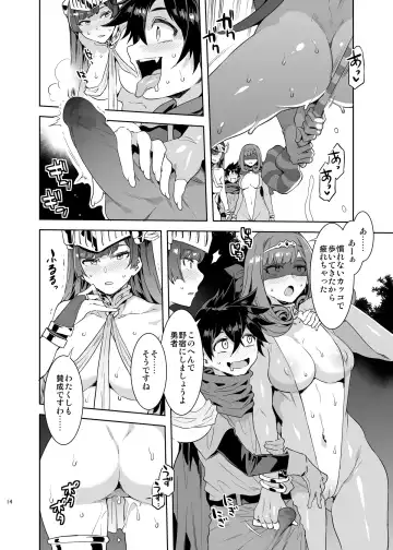 [Mizuryu Kei] Seiyoku ni Shoujiki Sugiru Shota Yuusha 2 Fhentai - Page 14