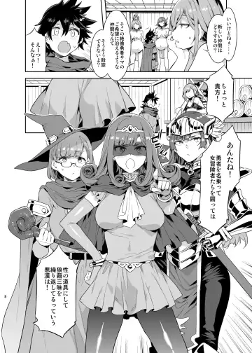 [Mizuryu Kei] Seiyoku ni Shoujiki Sugiru Shota Yuusha 2 Fhentai - Page 8