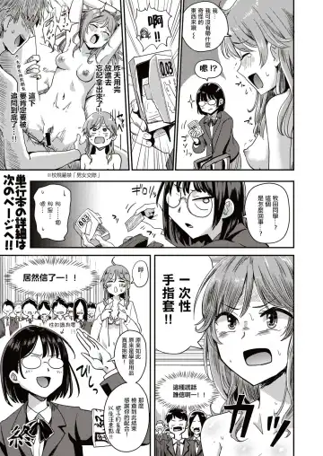 [Guglielmo] Meccha Kibishii Fuuki Check 丨 超嚴厲的風紀檢查 Fhentai - Page 4