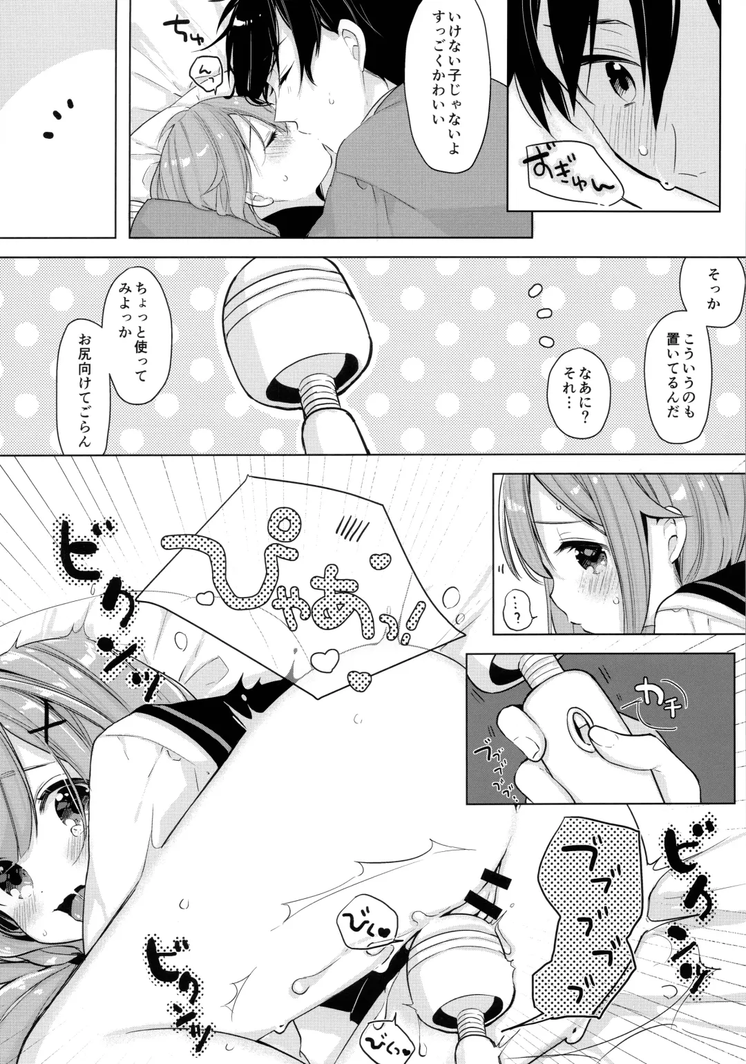 [Maeba] Unicorn, Hotel demo Ganbaru Fhentai - Page 16