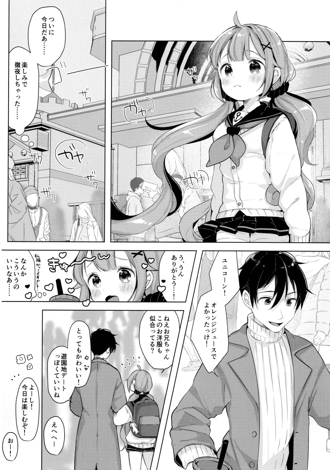 [Maeba] Unicorn, Hotel demo Ganbaru Fhentai - Page 9