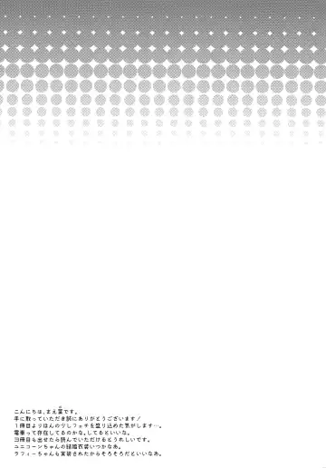 [Maeba] Unicorn, Hotel demo Ganbaru Fhentai - Page 23