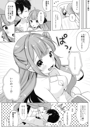 [Maeba] Unicorn, Hotel demo Ganbaru Fhentai - Page 8