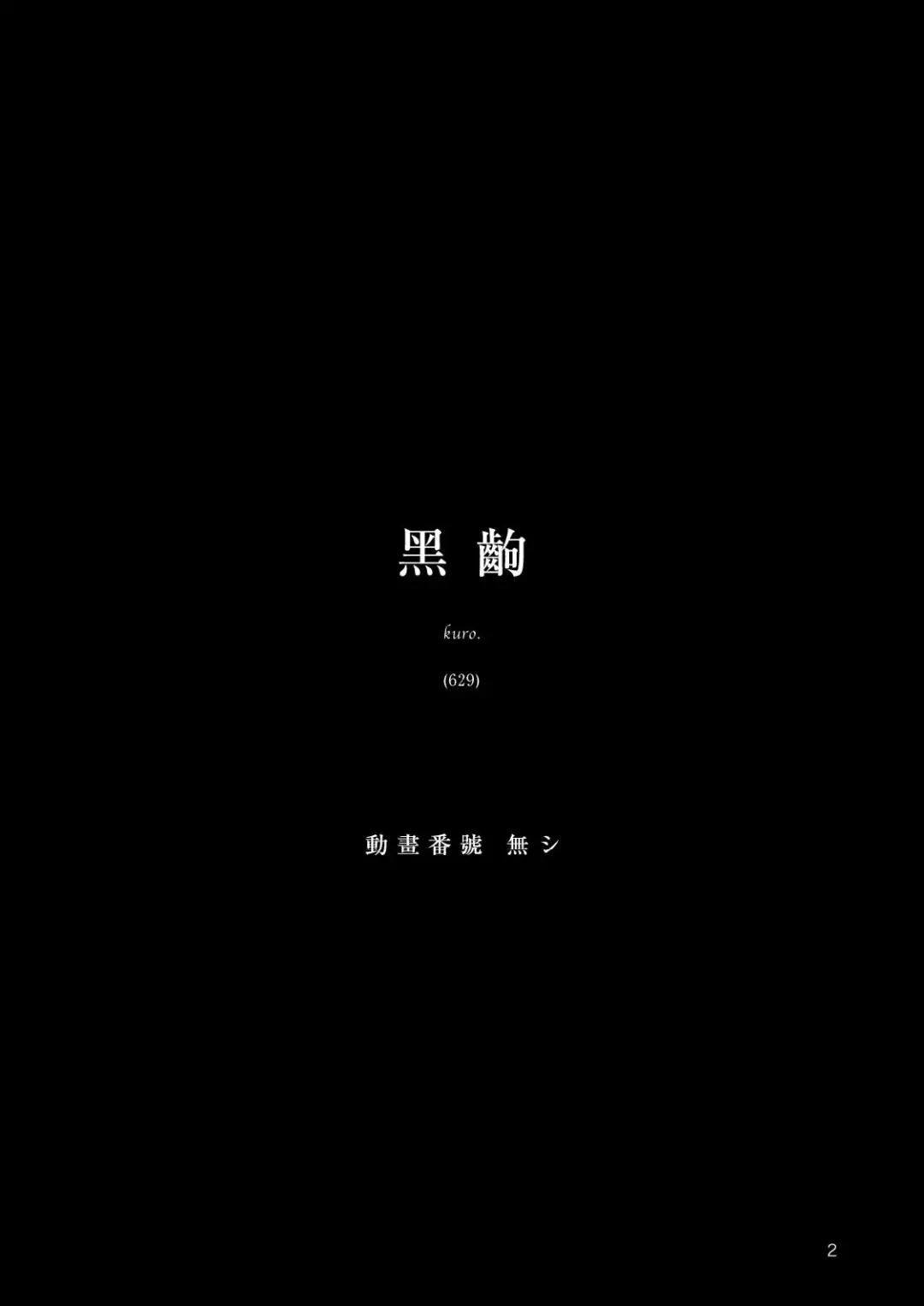 [Senke Kagero] Nadeko Kanshoukai Fhentai - Page 4