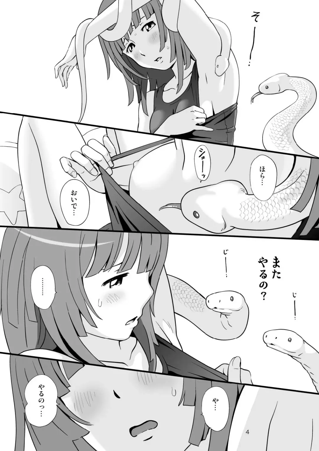 [Senke Kagero] Nadeko Kanshoukai Fhentai - Page 6