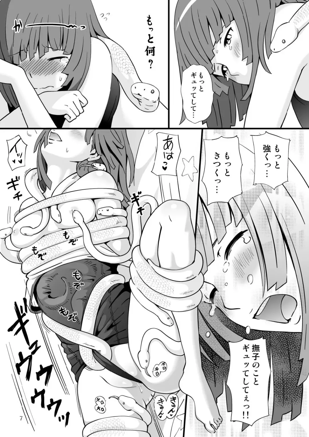 [Senke Kagero] Nadeko Kanshoukai Fhentai - Page 9