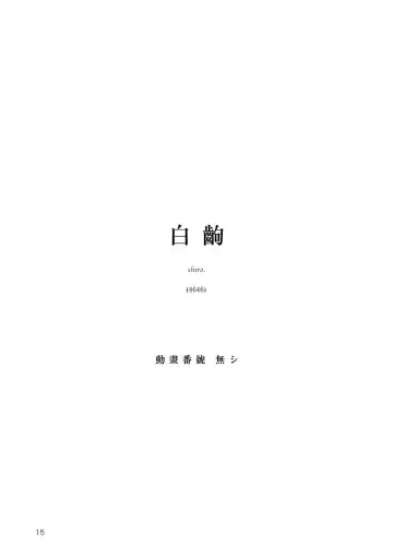 [Senke Kagero] Nadeko Kanshoukai Fhentai - Page 17