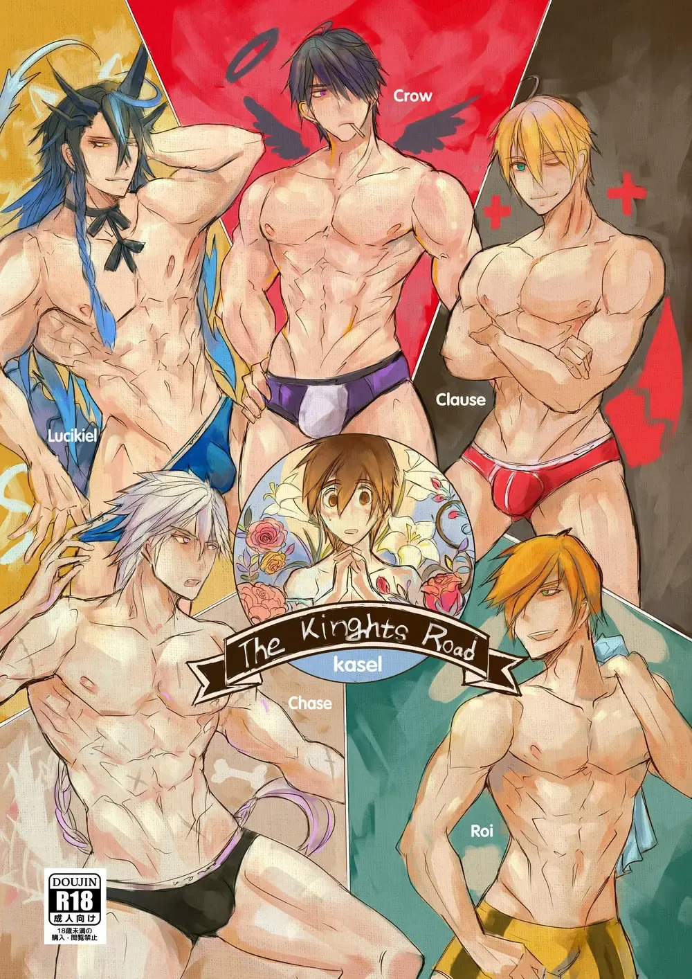 [Haimanga] Kasel - The Knights Road Fhentai - Page 1