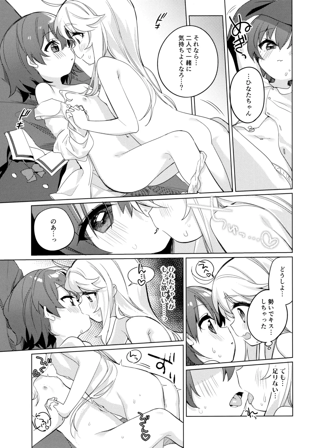[Tousaki Shiina] Binetsu na Tenshi-tachi Fhentai - Page 16