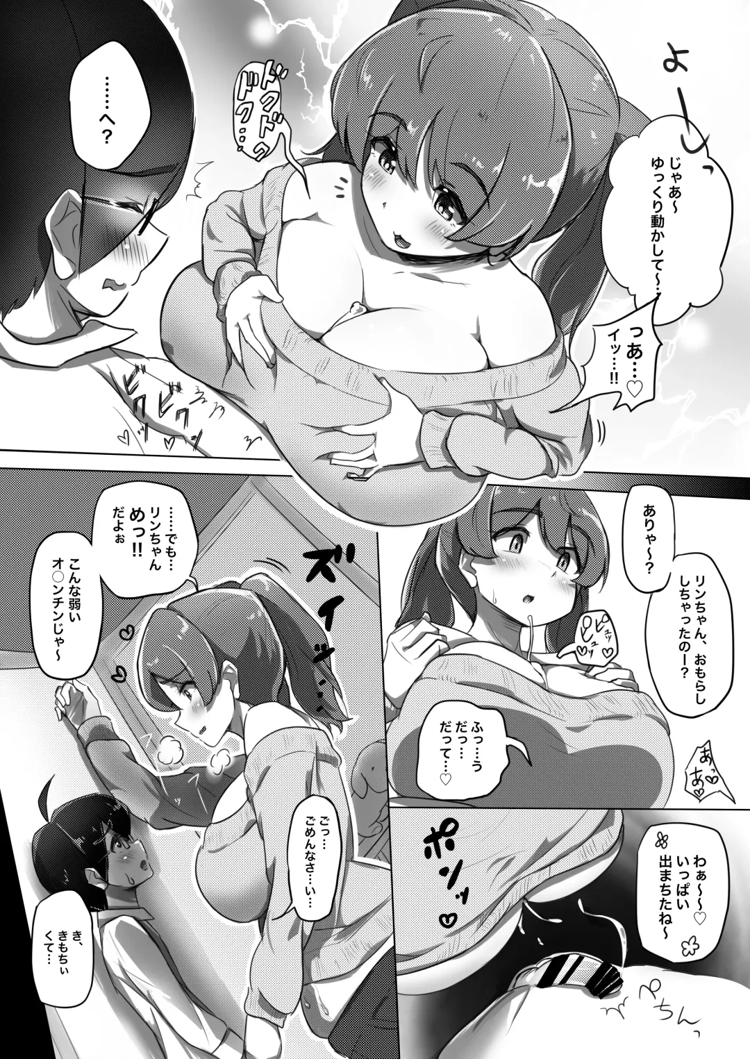 [Yosyo-] Ama Ecchi! Fhentai - Page 13