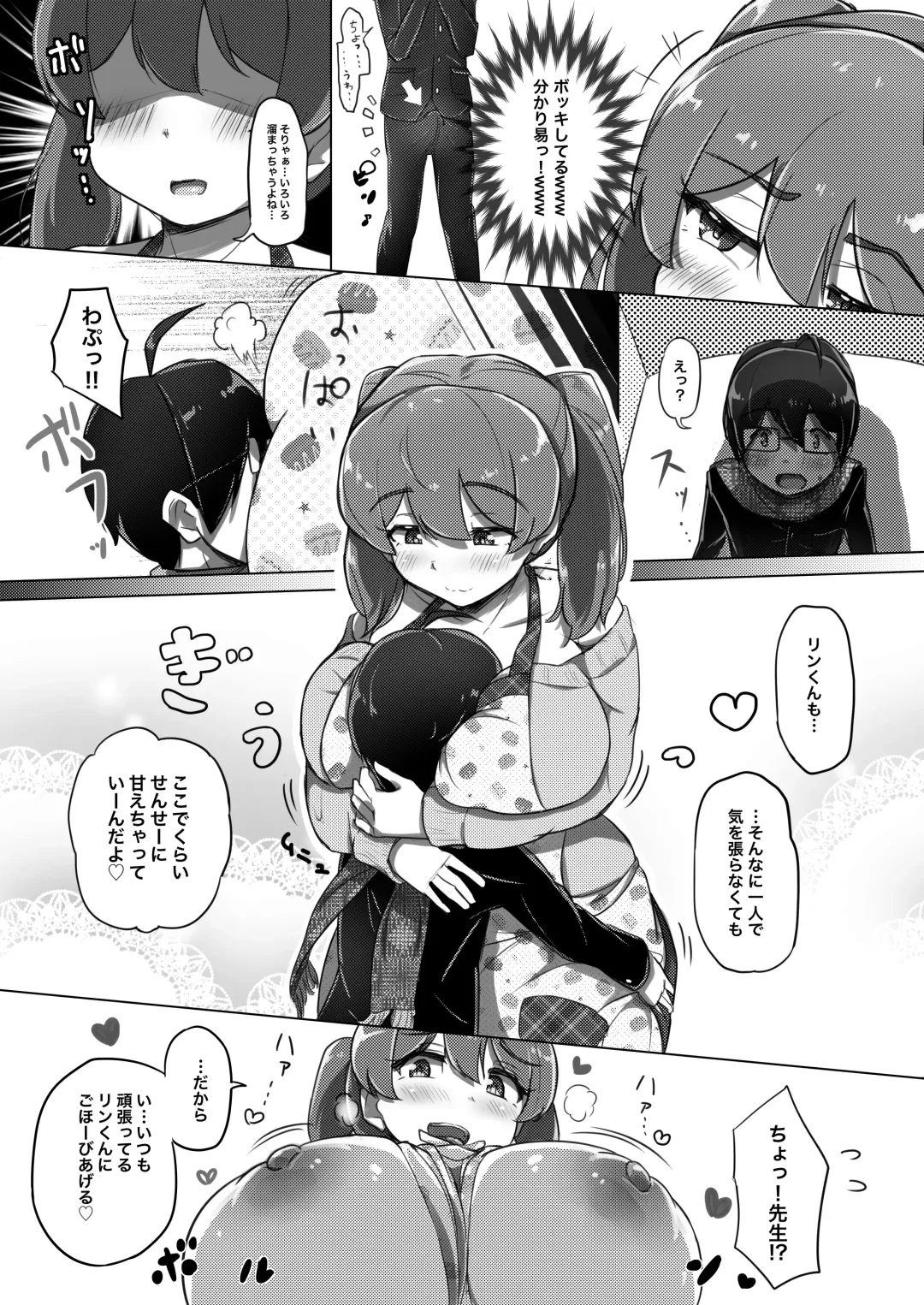 [Yosyo-] Ama Ecchi! Fhentai - Page 8