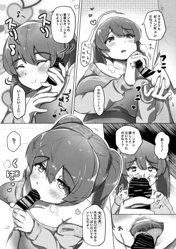 [Yosyo-] Ama Ecchi! Fhentai - Page 11