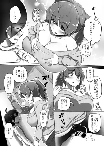 [Yosyo-] Ama Ecchi! Fhentai - Page 13