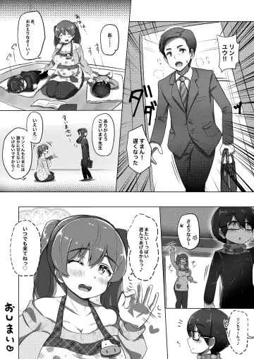 [Yosyo-] Ama Ecchi! Fhentai - Page 19