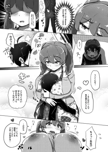 [Yosyo-] Ama Ecchi! Fhentai - Page 8