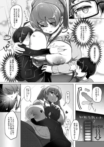 [Yosyo-] Ama Ecchi! Fhentai - Page 9