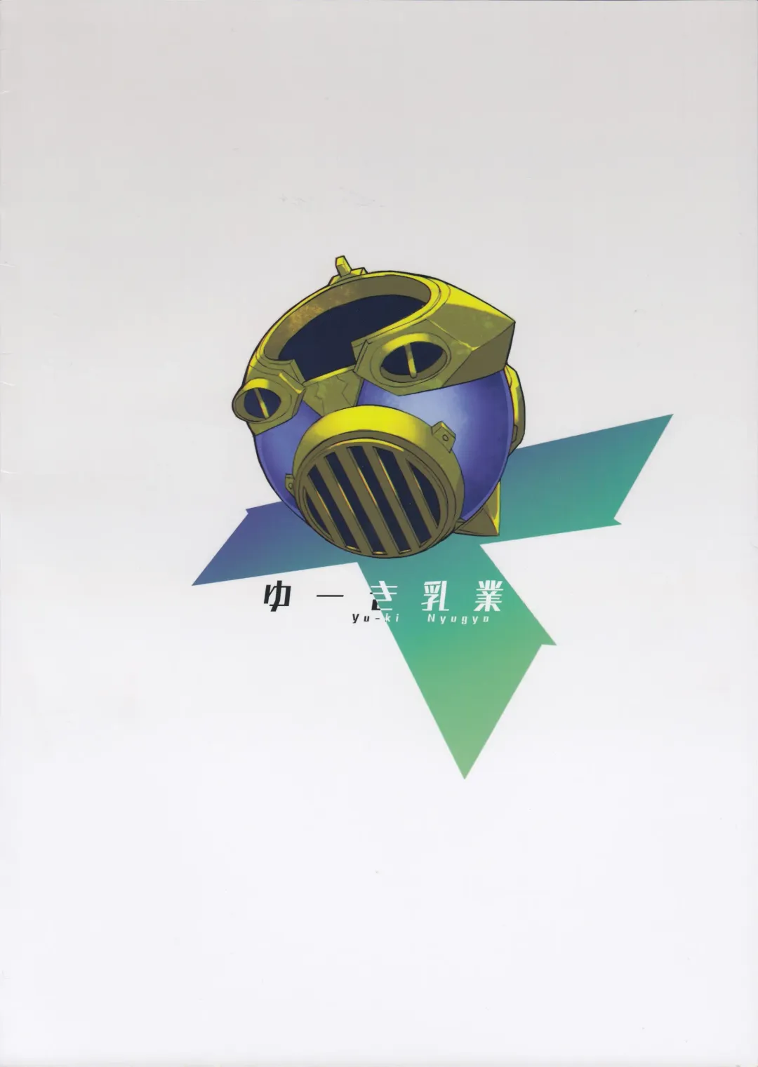 [Yuuki Shin] FlameLights Fhentai - Page 2