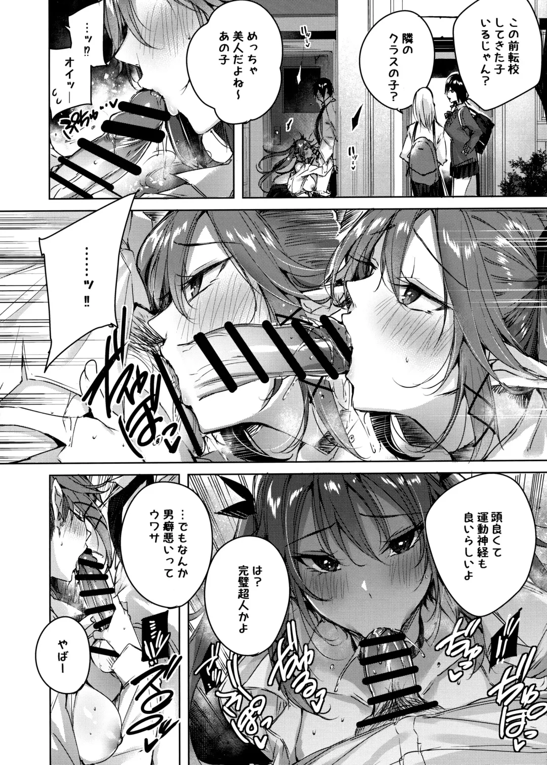 [Kakao] Koakuma Setsuko no Himitsu Vol. 5.5 Fhentai - Page 7