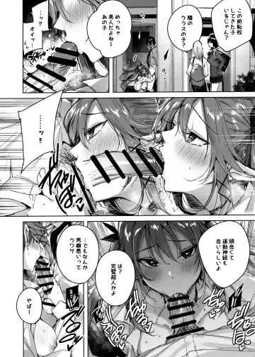 [Kakao] Koakuma Setsuko no Himitsu Vol. 5.5 Fhentai - Page 7