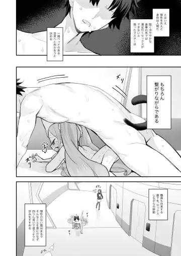 [Ronna] Nyan Nyan Fuunyan Fhentai - Page 15