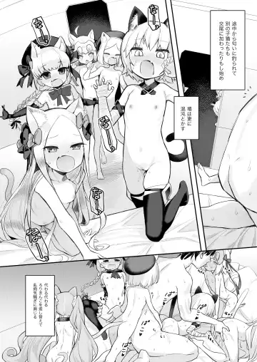 [Ronna] Nyan Nyan Fuunyan Fhentai - Page 19