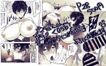 [Kanitaro] Ninchi henka de muchimuchi ppai jōkā to kaishin kōbi(Persona 5)sample Fhentai - Page 13