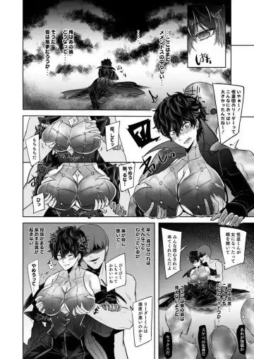 [Kanitaro] Ninchi henka de muchimuchi ppai jōkā to kaishin kōbi(Persona 5)sample Fhentai - Page 9