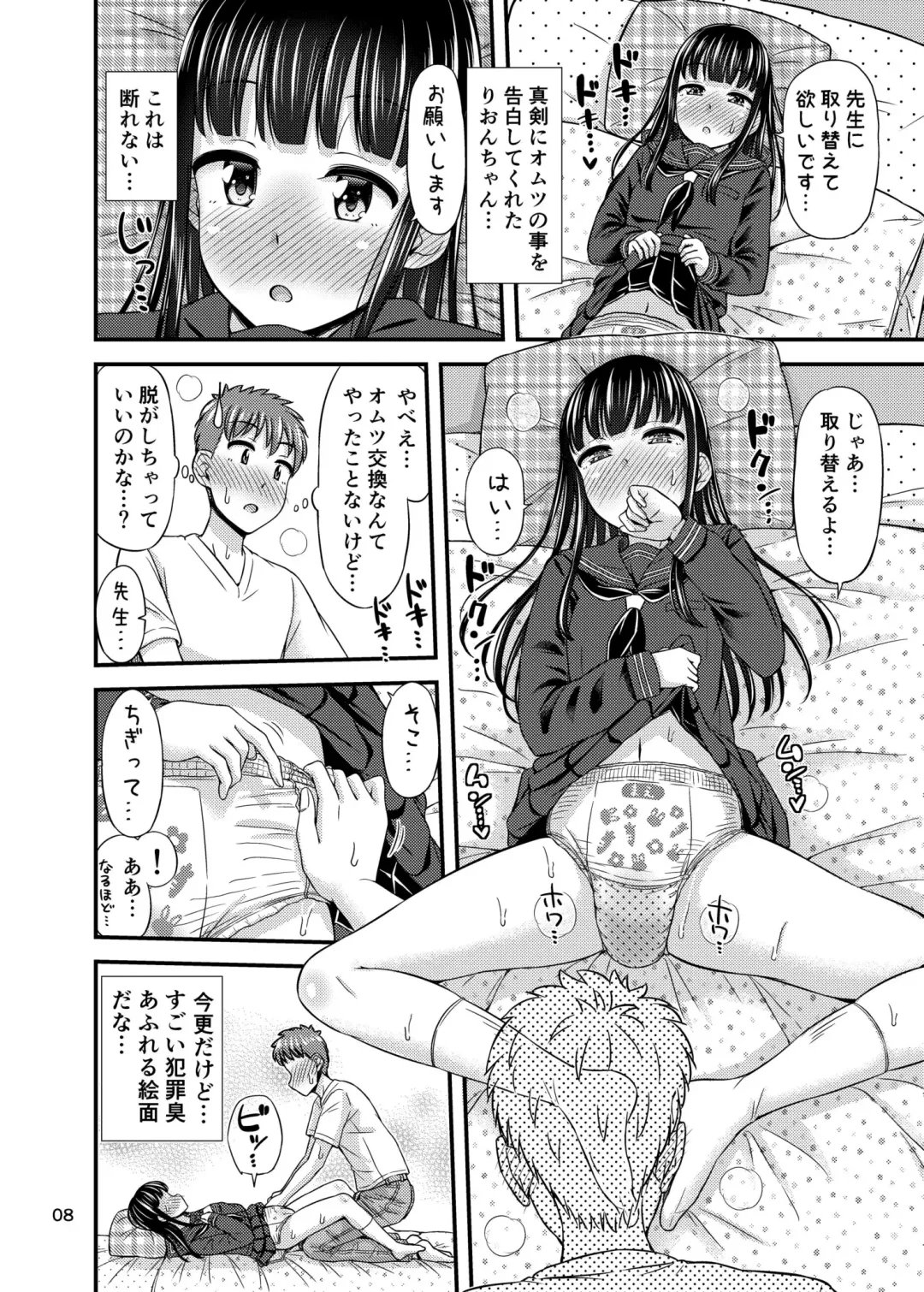 [Tsuttsu] 37.2 ℃ no Yuuwaku. Fhentai - Page 10