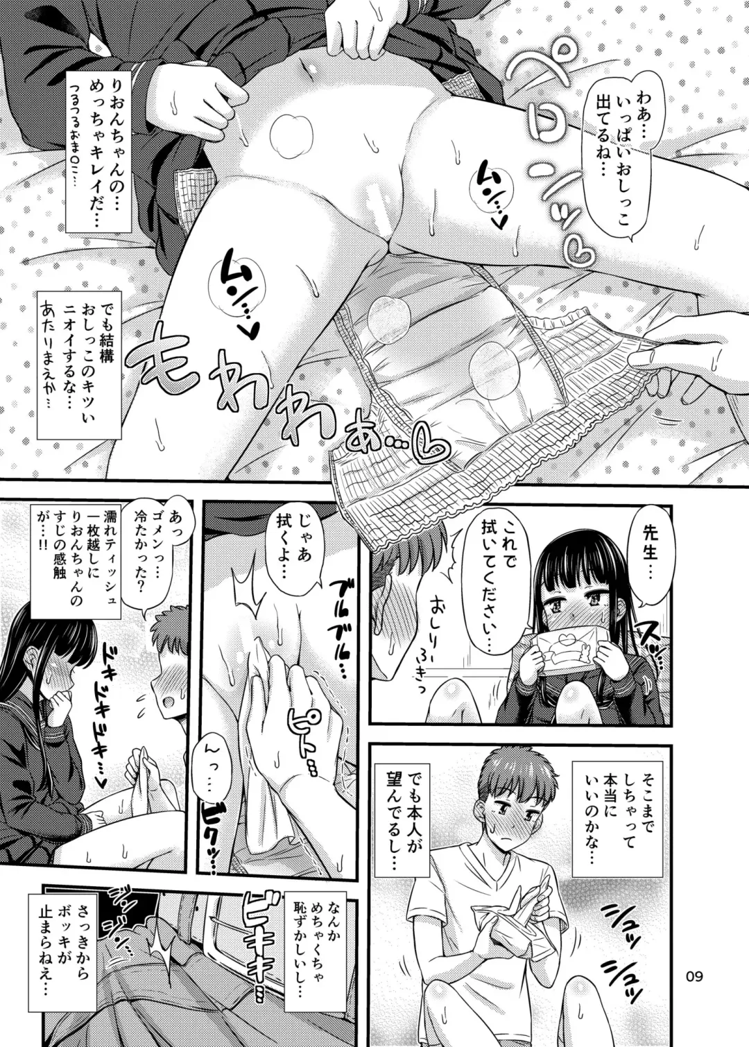 [Tsuttsu] 37.2 ℃ no Yuuwaku. Fhentai - Page 11