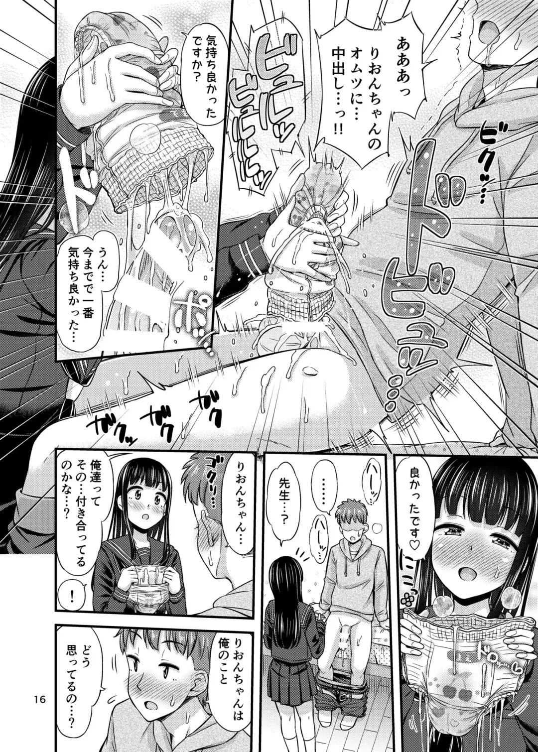 [Tsuttsu] 37.2 ℃ no Yuuwaku. Fhentai - Page 18