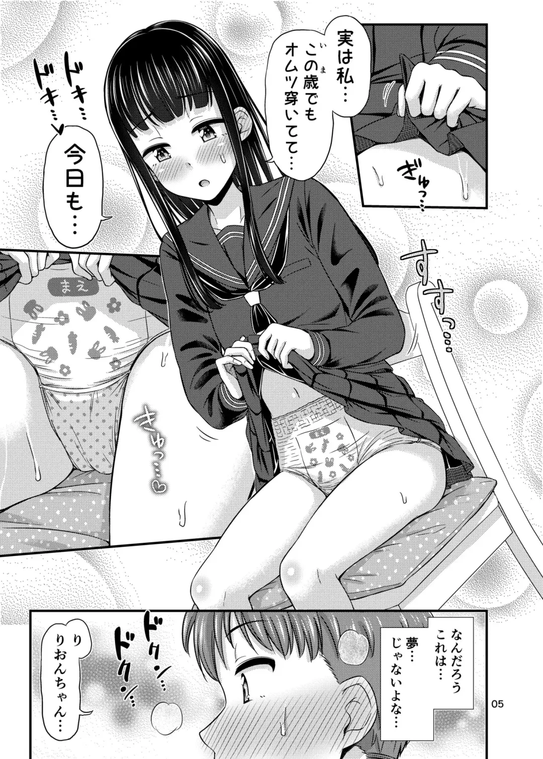 [Tsuttsu] 37.2 ℃ no Yuuwaku. Fhentai - Page 7